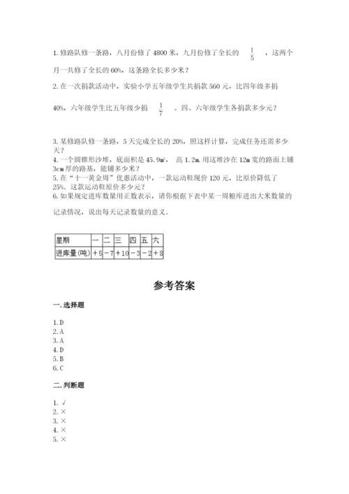 辉南县六年级下册数学期末测试卷参考答案.docx