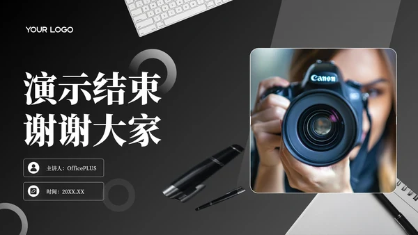 黑色商务风校园风光摄影大赛活动