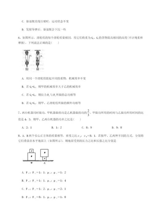 专题对点练习四川荣县中学物理八年级下册期末考试专题训练试卷（详解版）.docx