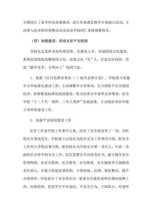 学校管理改进实施专业方案.docx