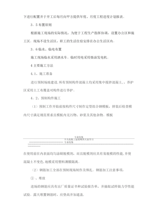 管廊地下结构施工方案.docx