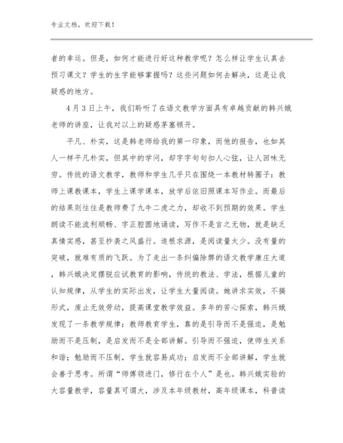 信息技术课程教学心得体会范文优选例文25篇.docx