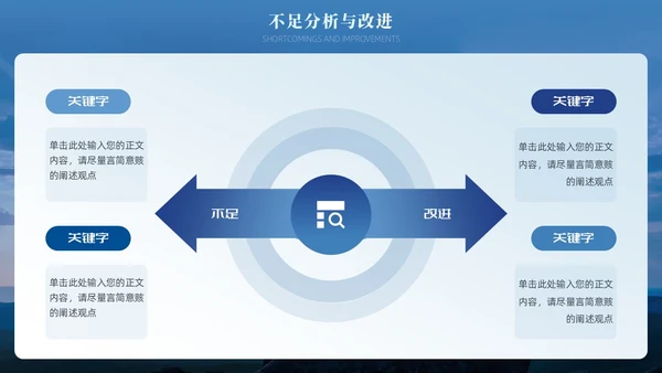 蓝色渐变励志风大气简约攀登高峰季度工作总结通用PPT模板