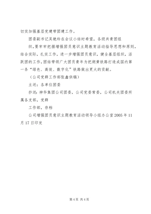 学校工作简报第13期(3).docx
