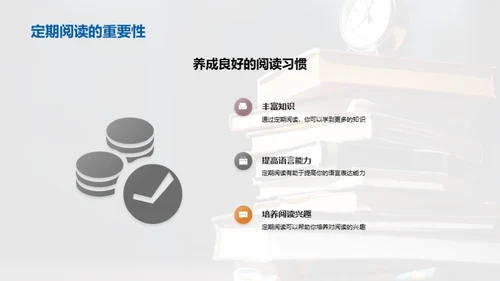 阅读的力量与魅力