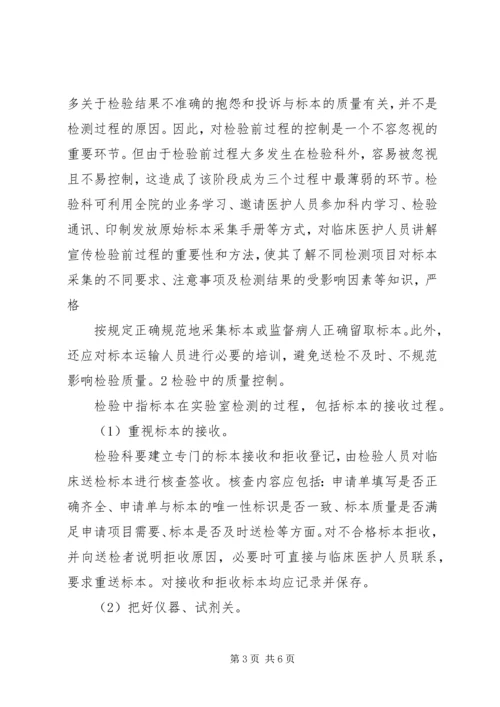 检验科XX年质控计划.docx