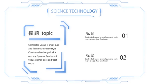 蓝色简约智慧医疗数字医院动态PPT