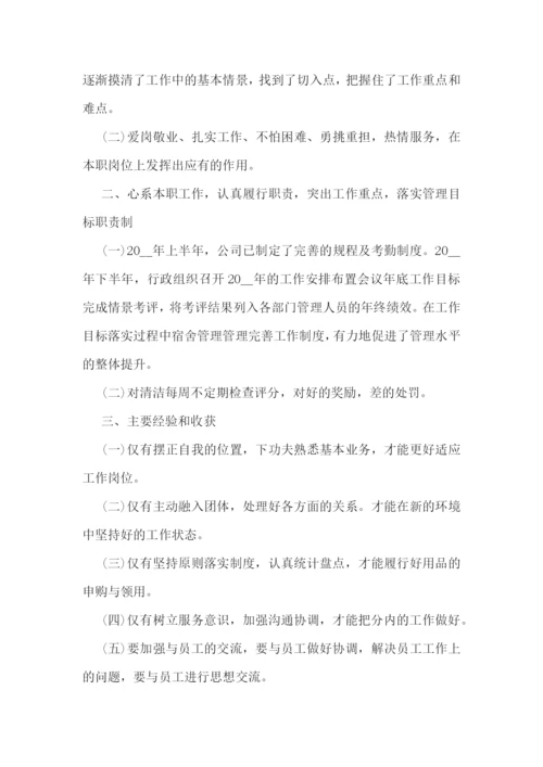 公司年度工作总结(2022).docx