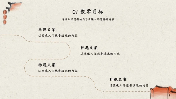 橙色柿子水墨教育PPT模板