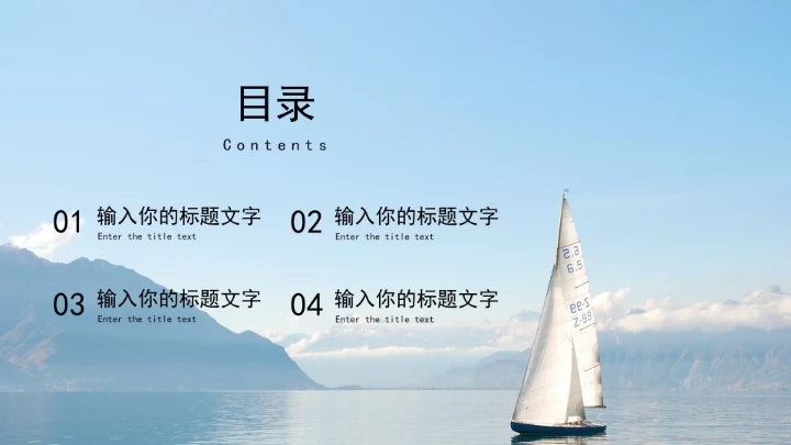 大气简约年度个人工作总结PPT模板