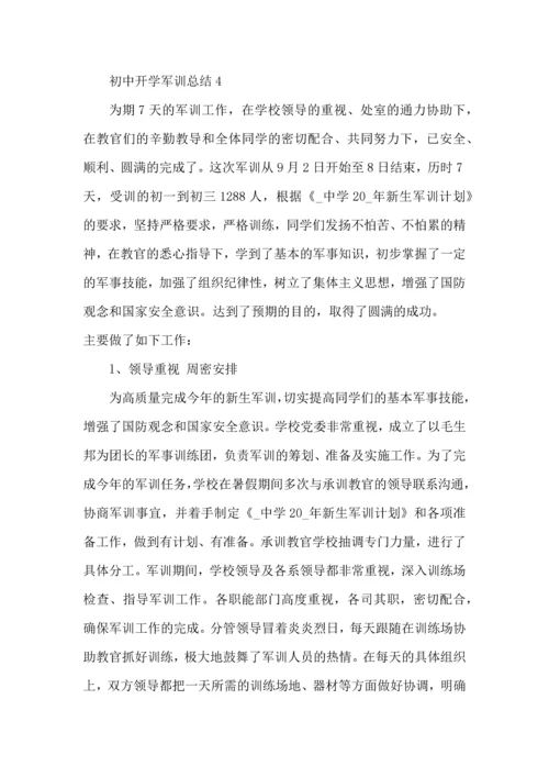 初中开学军训总结5篇.docx