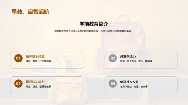 一年级新篇章