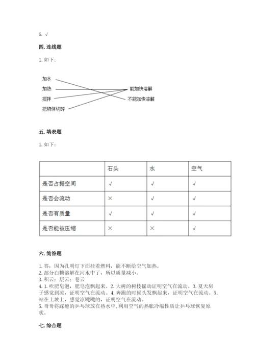 教科版三年级上册科学期末测试卷含完整答案【夺冠系列】.docx