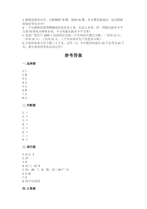 小升初数学期末测试卷精品（名师推荐）.docx