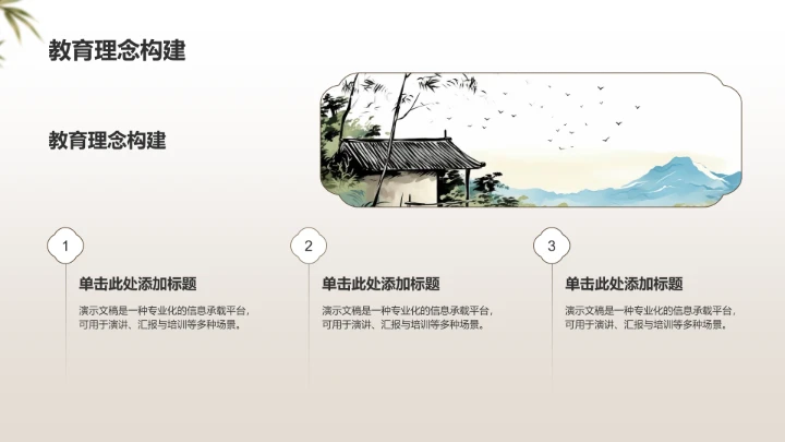 棕色复古风书法文化PPT模板