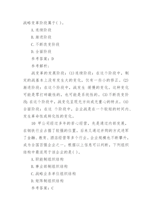 注册会计师考试题.docx