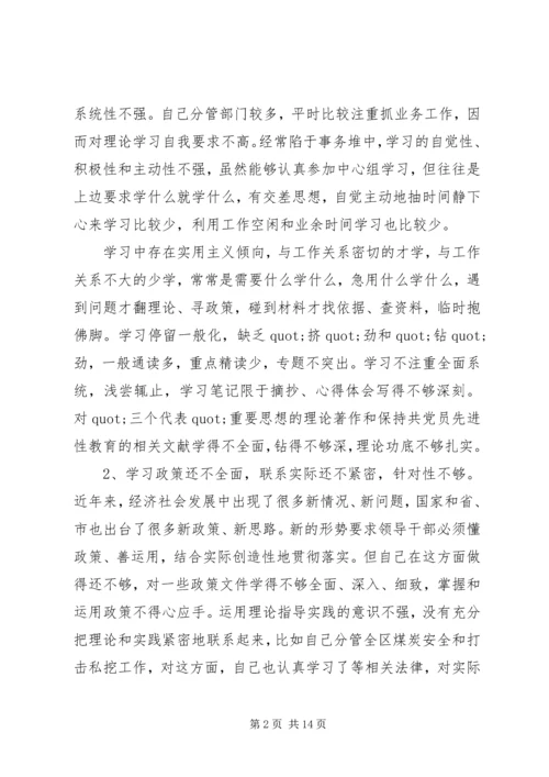 党性修养问题原因分析.docx