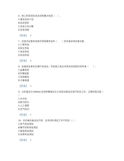 2022年云南省一级建造师之一建机电工程实务提升测试题库(含答案).docx