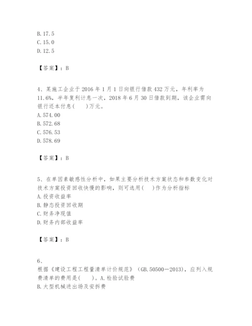 2024年一级建造师之一建建设工程经济题库精品附答案.docx