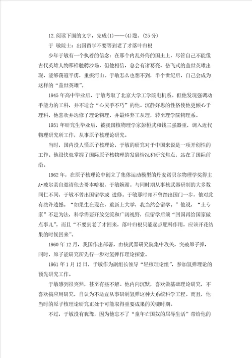 高一语文期末考试试卷及答案高一语文期末考试试卷