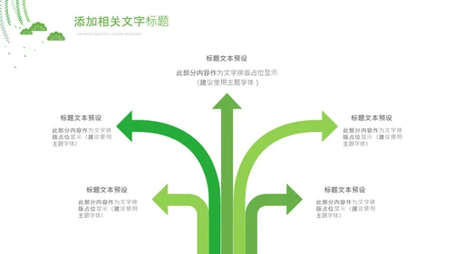 青少年心理健康教育主题班会家长会PPT
