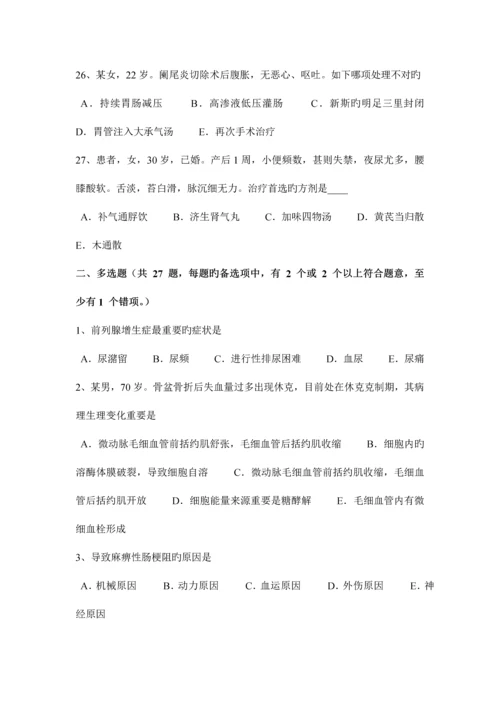 2023年河南省下半年中西医执业医师清气分热方剂学1028试题.docx