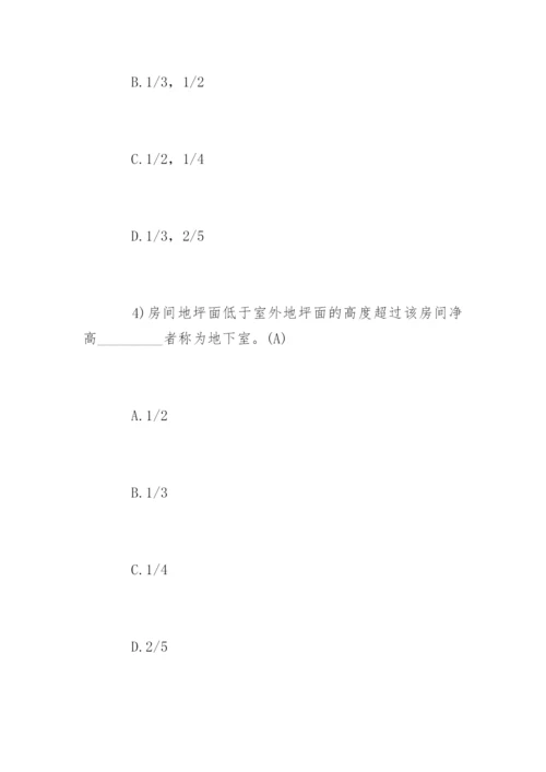 消防工程师考试题库.docx