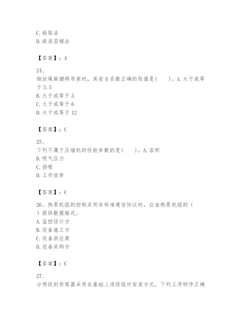 2024年一级建造师之一建机电工程实务题库含答案（突破训练）.docx