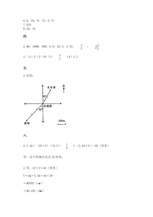 海南省【小升初】2023年小升初数学试卷含答案（达标题）.docx