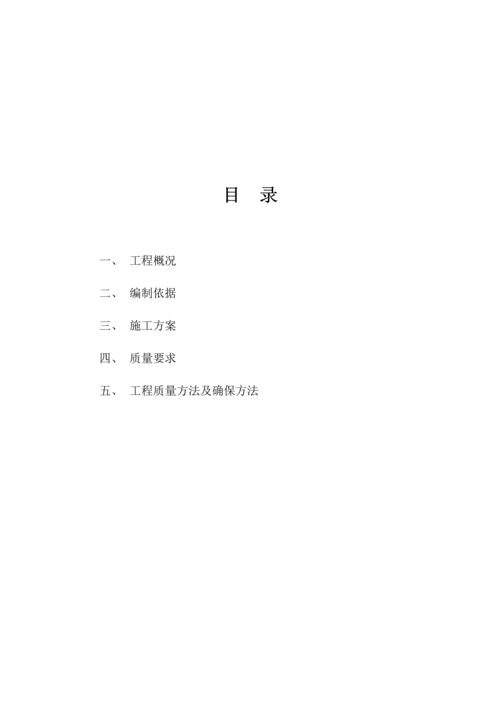 不锈钢扶手综合标准施工专业方案.docx