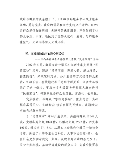 月16日学习要点.docx