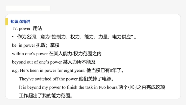 【学霸提优】Unit 3 Family ties  单元复习课件 外研版（2024）英语七上单元归类