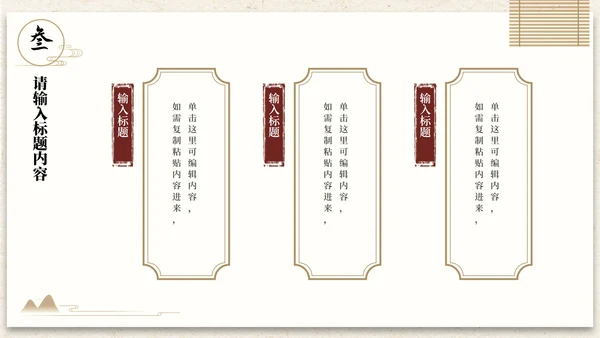 古风插画中医艾灸调理PPT模板