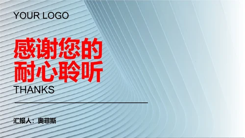 青色渐变风房产招商计划书PPT模板