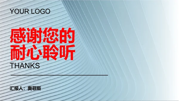 青色渐变风房产招商计划书PPT模板