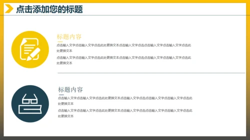 不忘初心追求梦想通用PPT模板