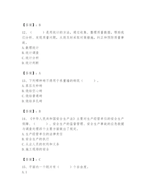 2024年材料员之材料员基础知识题库及答案【易错题】.docx