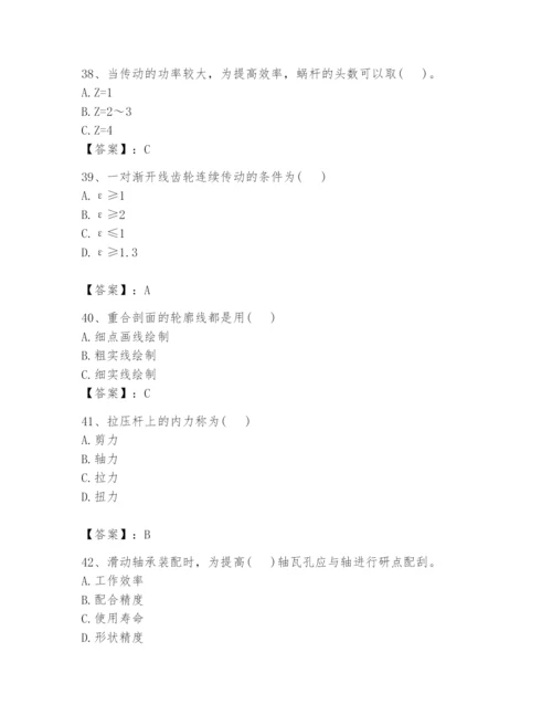 国家电网招聘之机械动力类题库【含答案】.docx