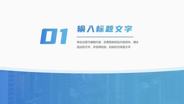 蓝色年终总结PPT模板