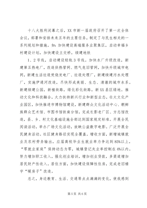 团委学习贯彻十八大精神汇报材料 (2).docx