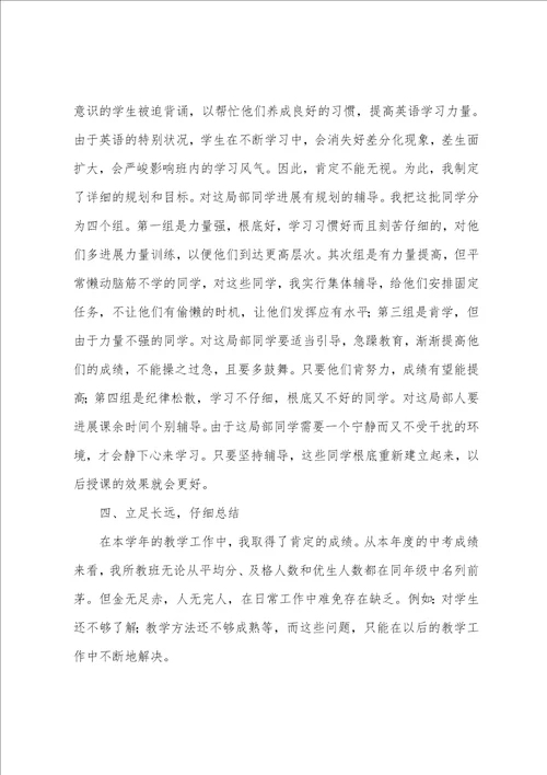 新教师年度工作总结通用9篇