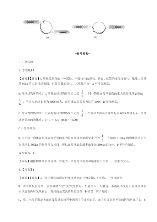 滚动提升练习江西九江市同文中学物理八年级下册期末考试专项攻克试卷（含答案详解版）.docx