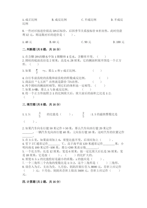 冀教版小学六年级下册数学期末检测试题含答案（培优b卷）.docx