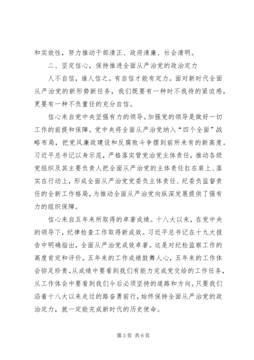 学习十九大不负新时代奋进新征程.docx