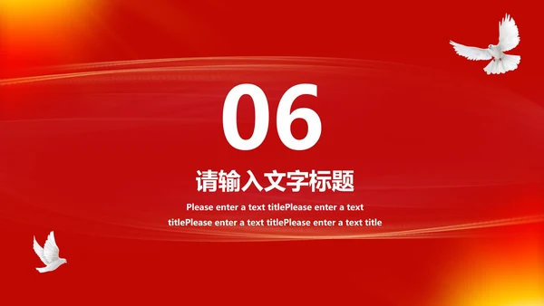 红色六中全会党员学习报告PPT模板