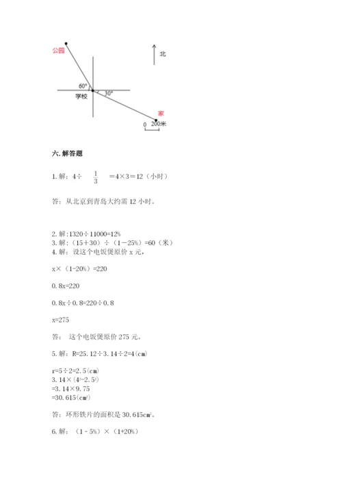 六年级数学上册期末考试卷附答案（培优b卷）.docx