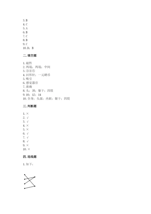 教科版二年级下册科学期末测试卷附参考答案（基础题）.docx