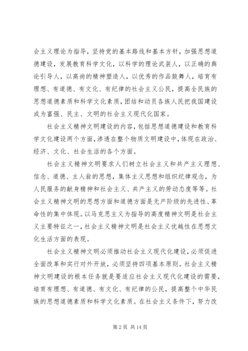 创建区级“最佳文明单位”动员讲话（税务） (7).docx