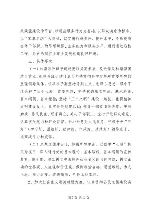 乡镇精神文明建设工作三年规划.docx