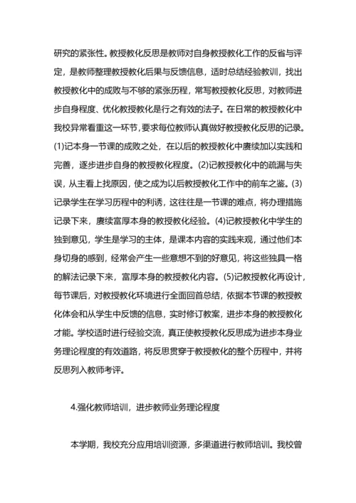 初中政治教师年终教授教化工作总结.docx